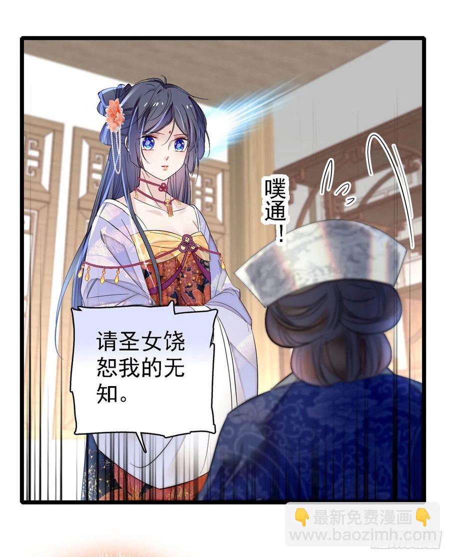 第164话 二代长老的任务是？-第164话
