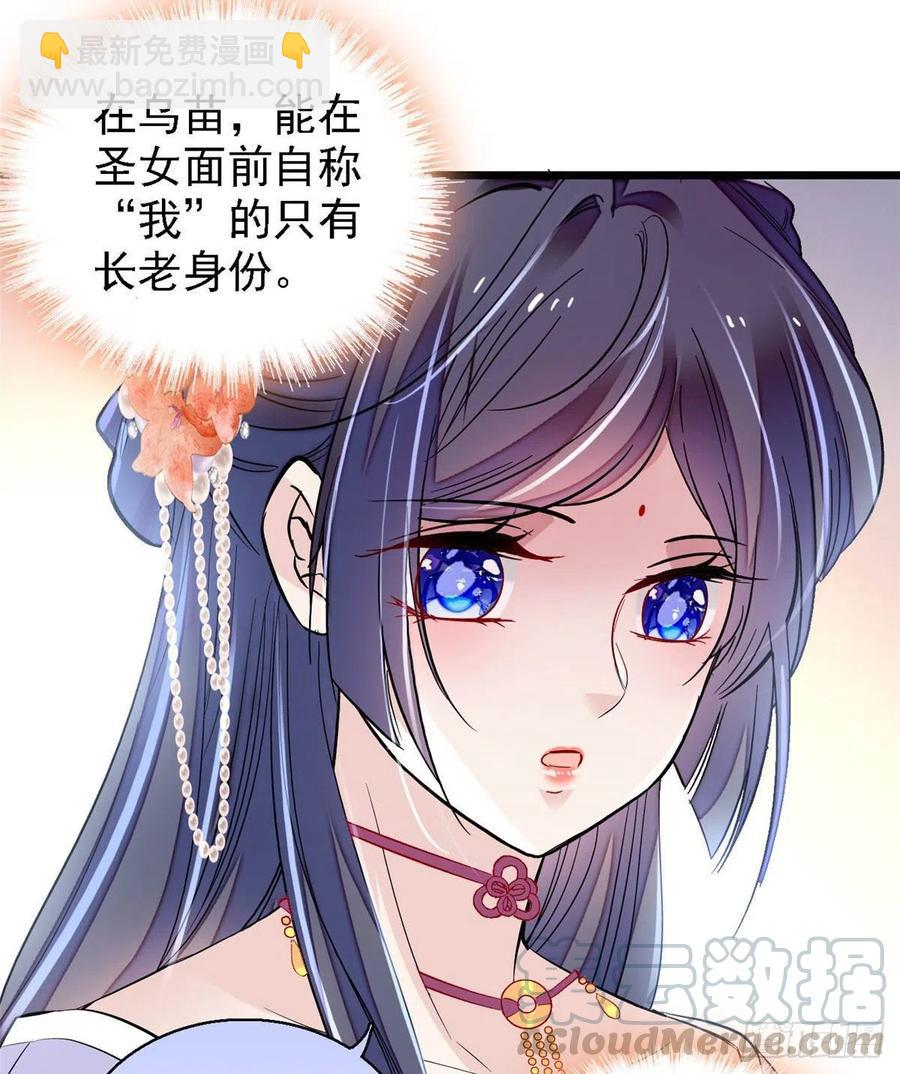 第164话 二代长老的任务是？-第164话