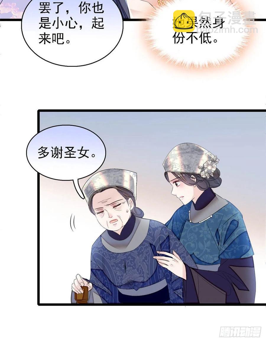 第164话 二代长老的任务是？-第164话