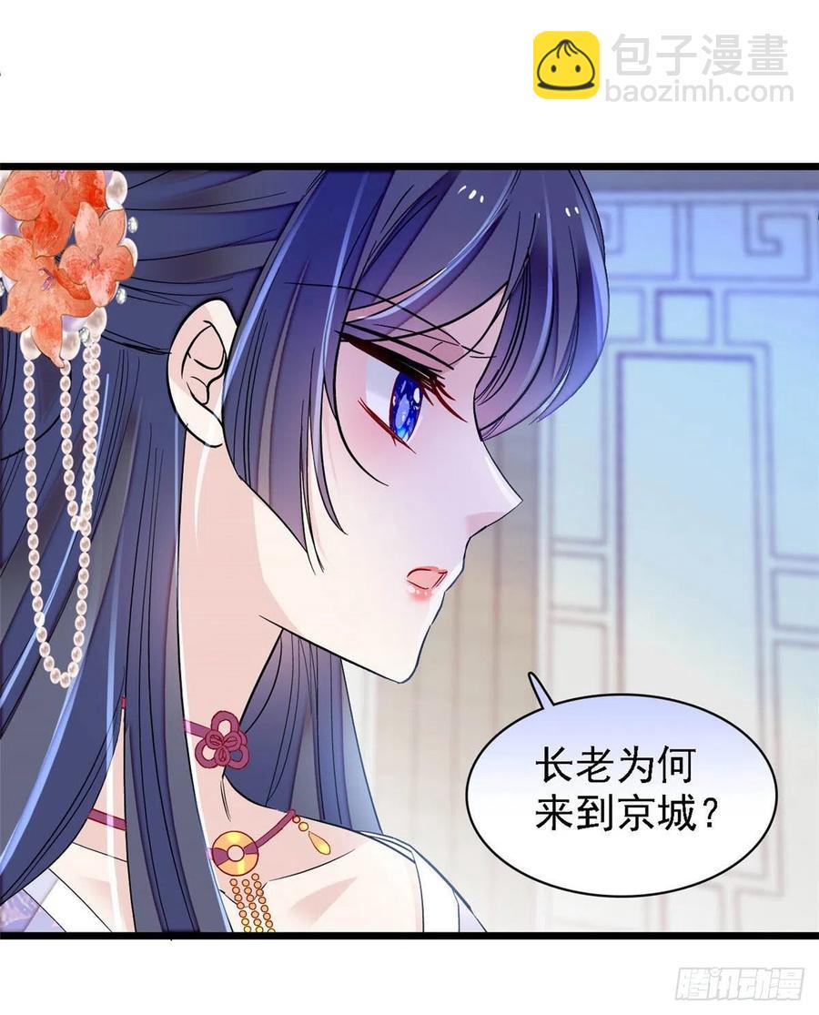 第164话 二代长老的任务是？-第164话
