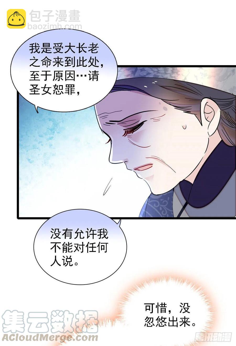 第164话 二代长老的任务是？-第164话