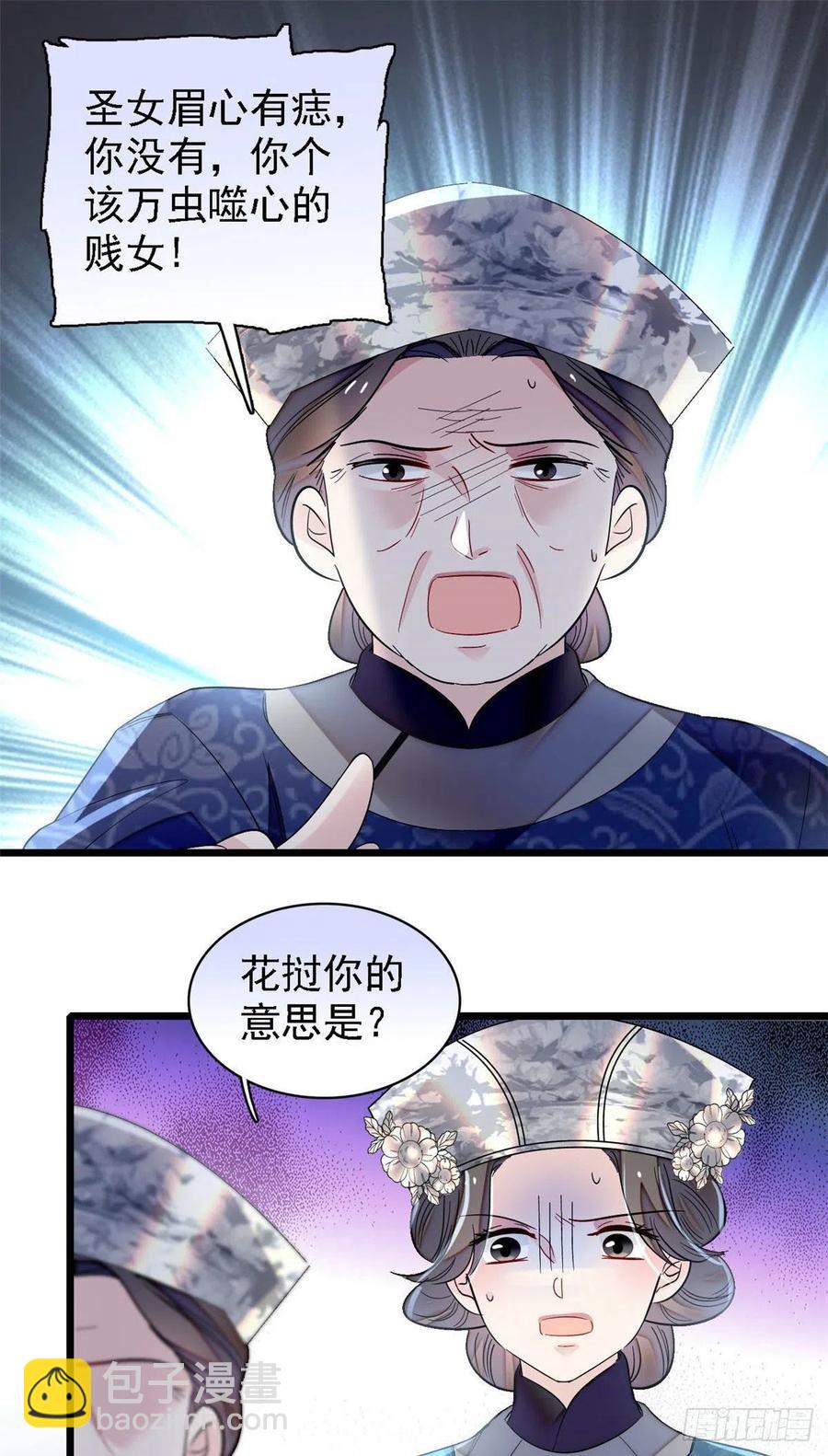 第164话 二代长老的任务是？-第164话