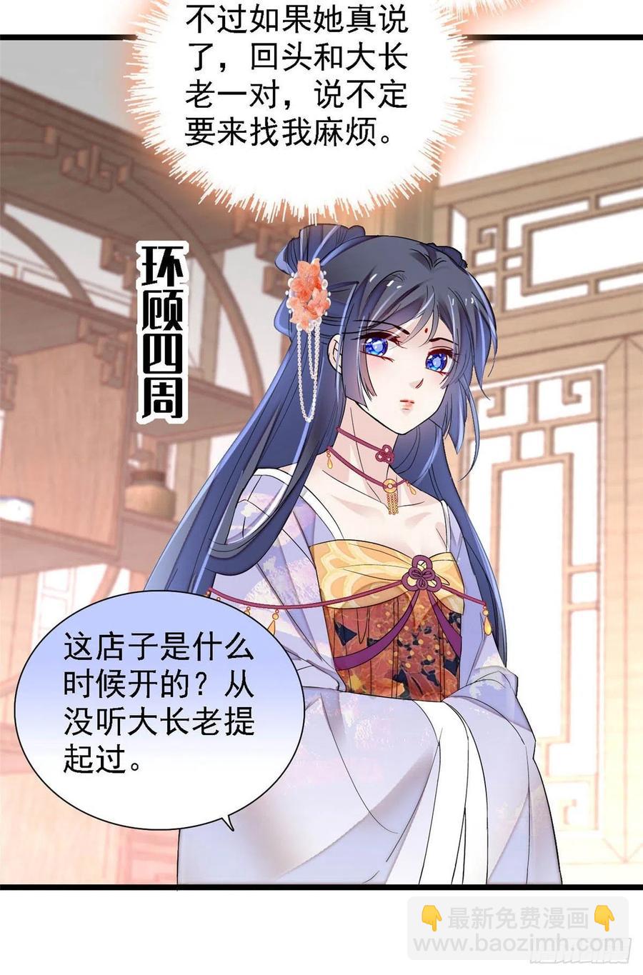 第164话 二代长老的任务是？-第164话