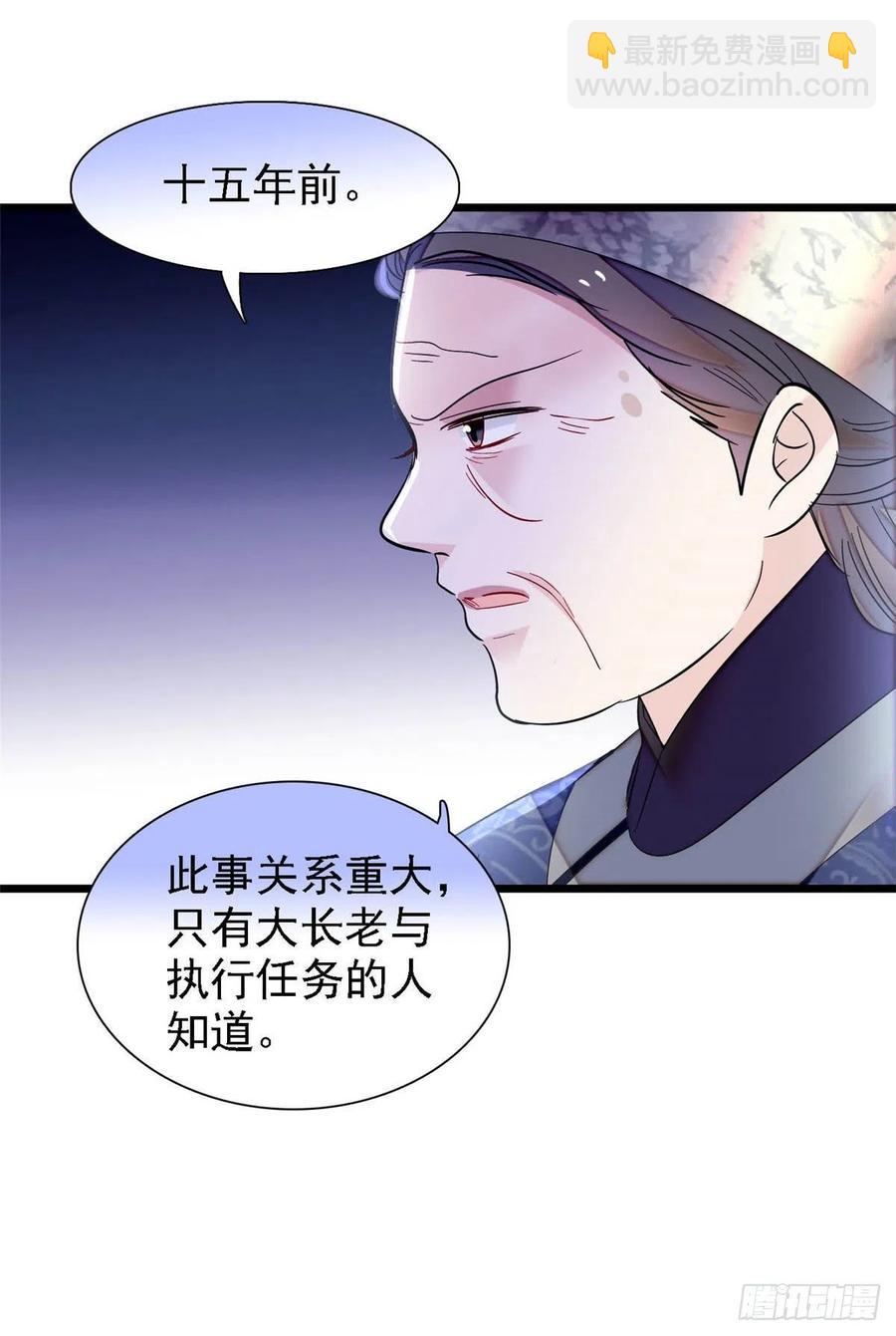 第164话 二代长老的任务是？-第164话