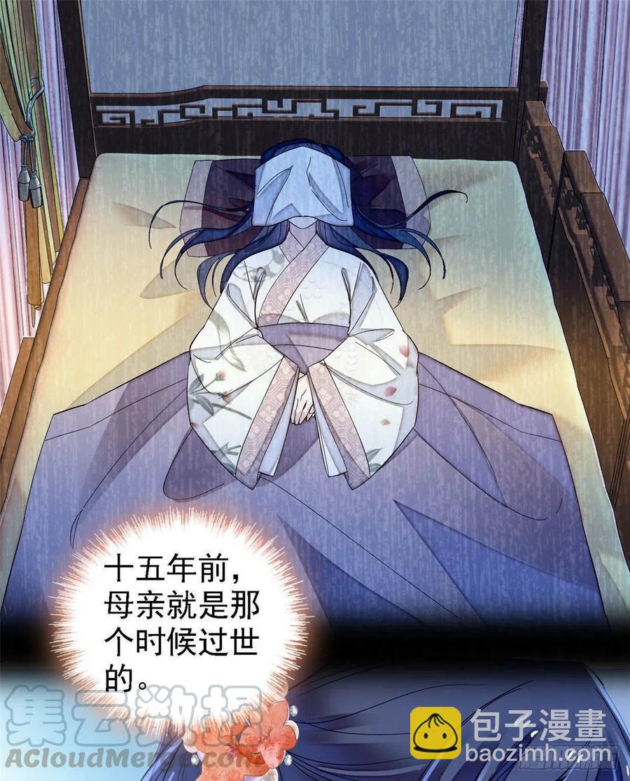 第164话 二代长老的任务是？-第164话