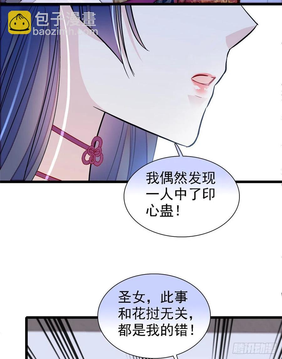 第164话 二代长老的任务是？-第164话