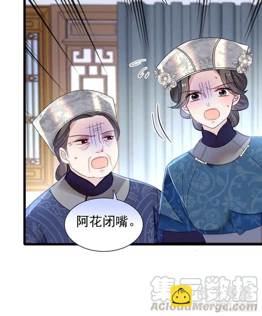 第164话 二代长老的任务是？-第164话