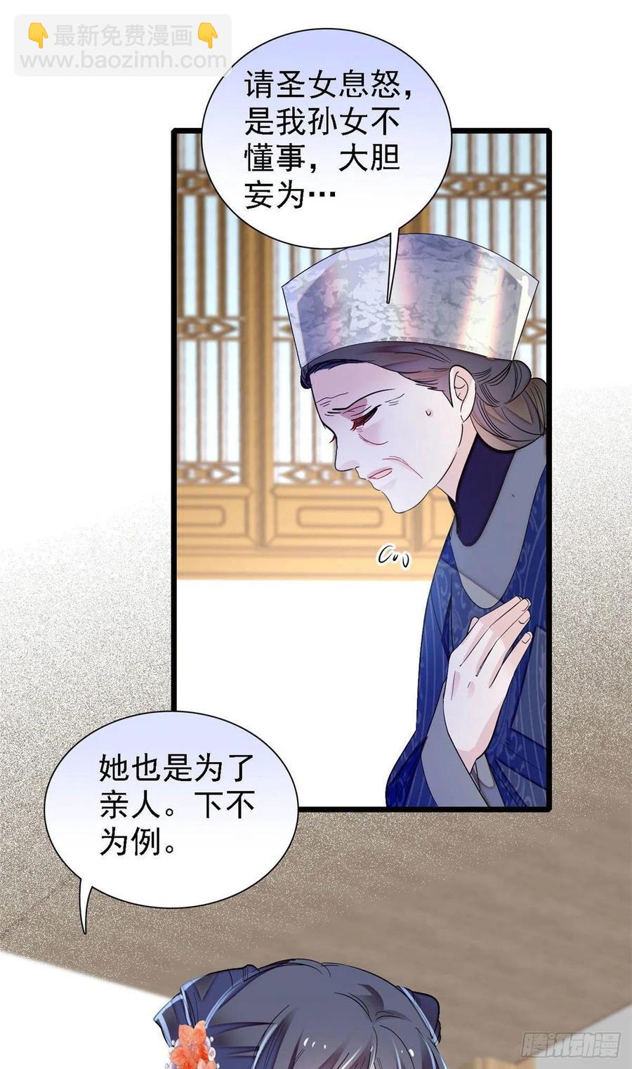 第164话 二代长老的任务是？-第164话