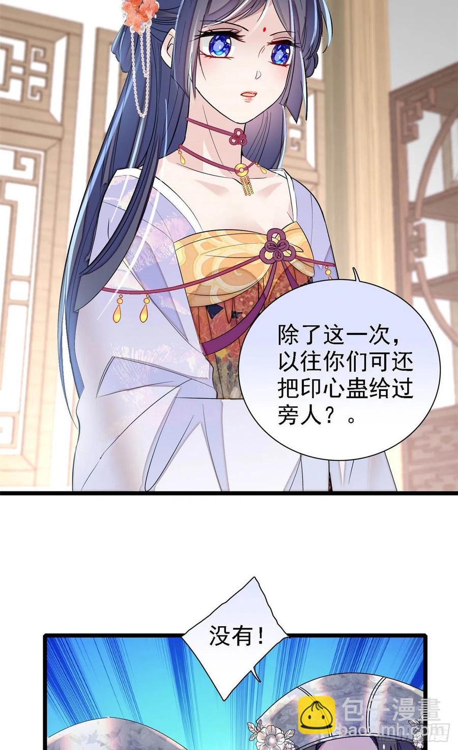 第164话 二代长老的任务是？-第164话