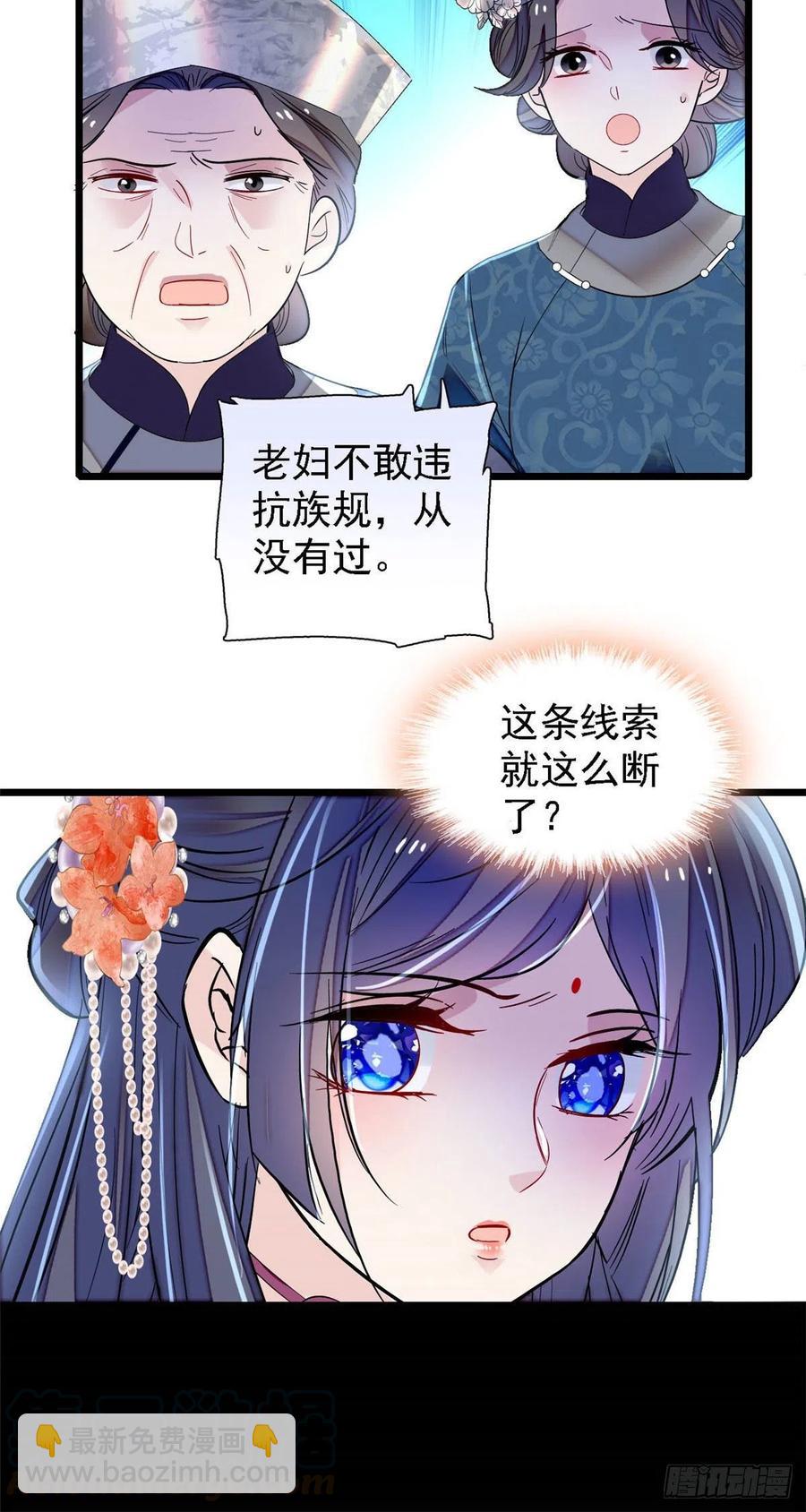 第164话 二代长老的任务是？-第164话