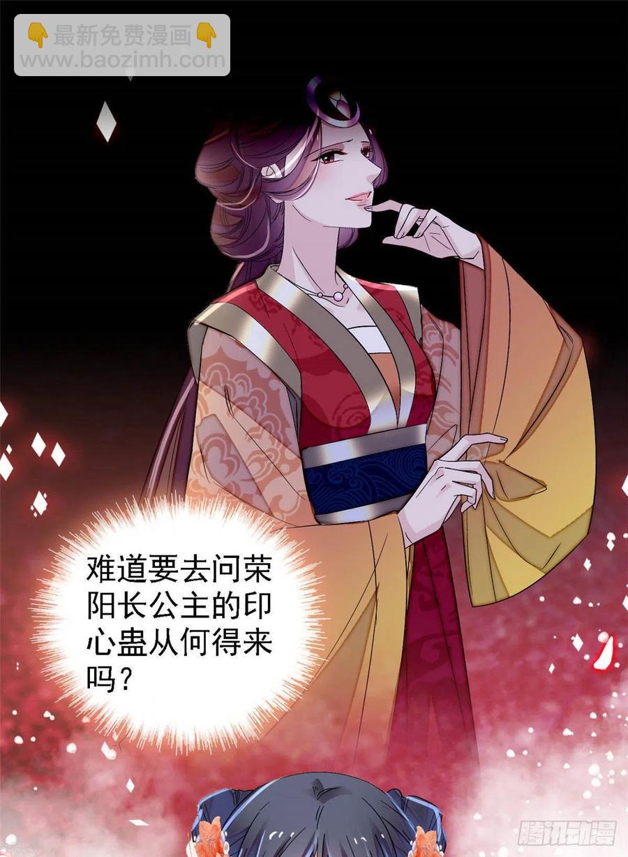 第164话 二代长老的任务是？-第164话