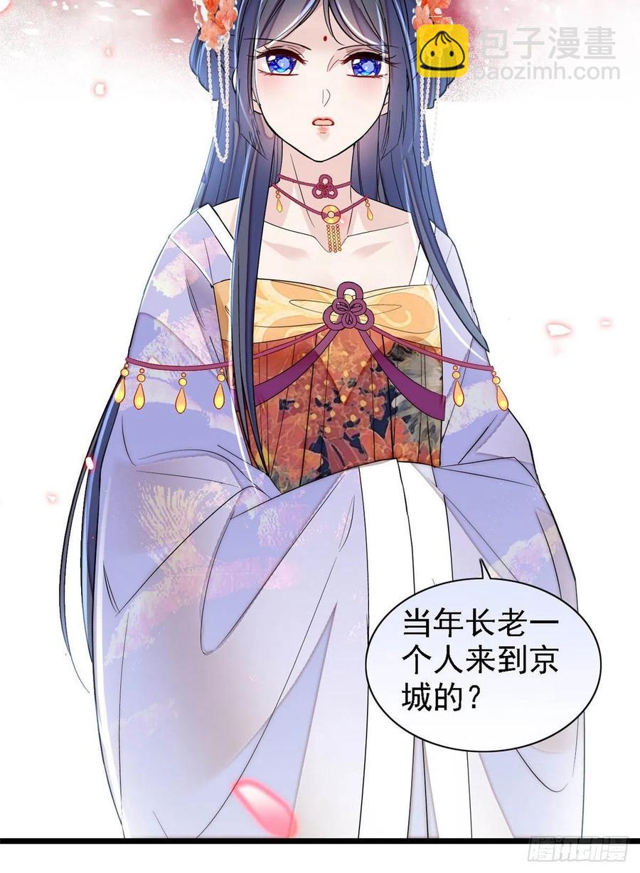 第164话 二代长老的任务是？-第164话