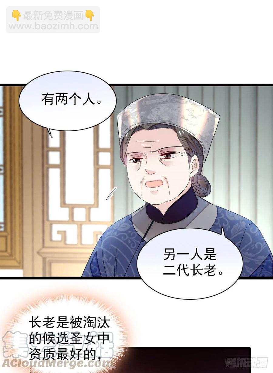第164话 二代长老的任务是？-第164话