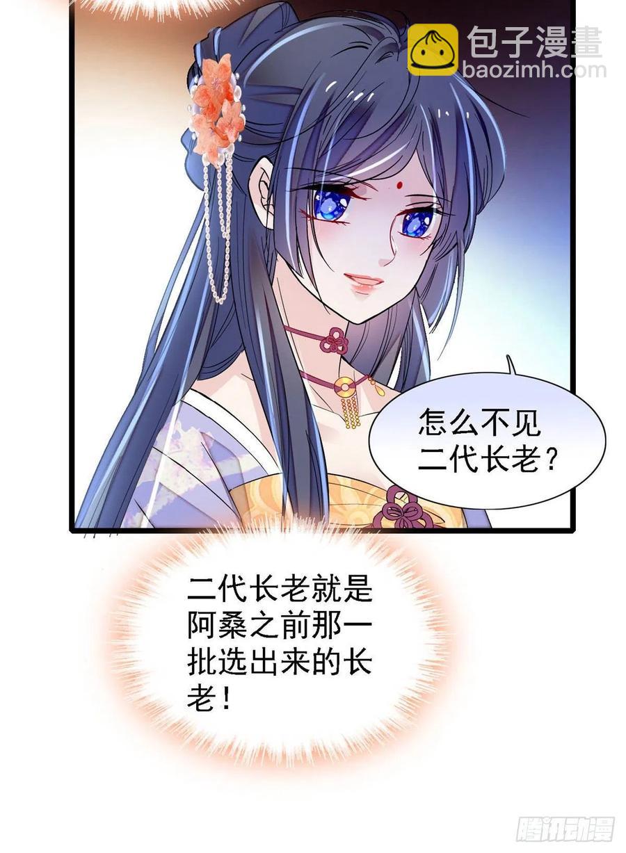 第164话 二代长老的任务是？-第164话