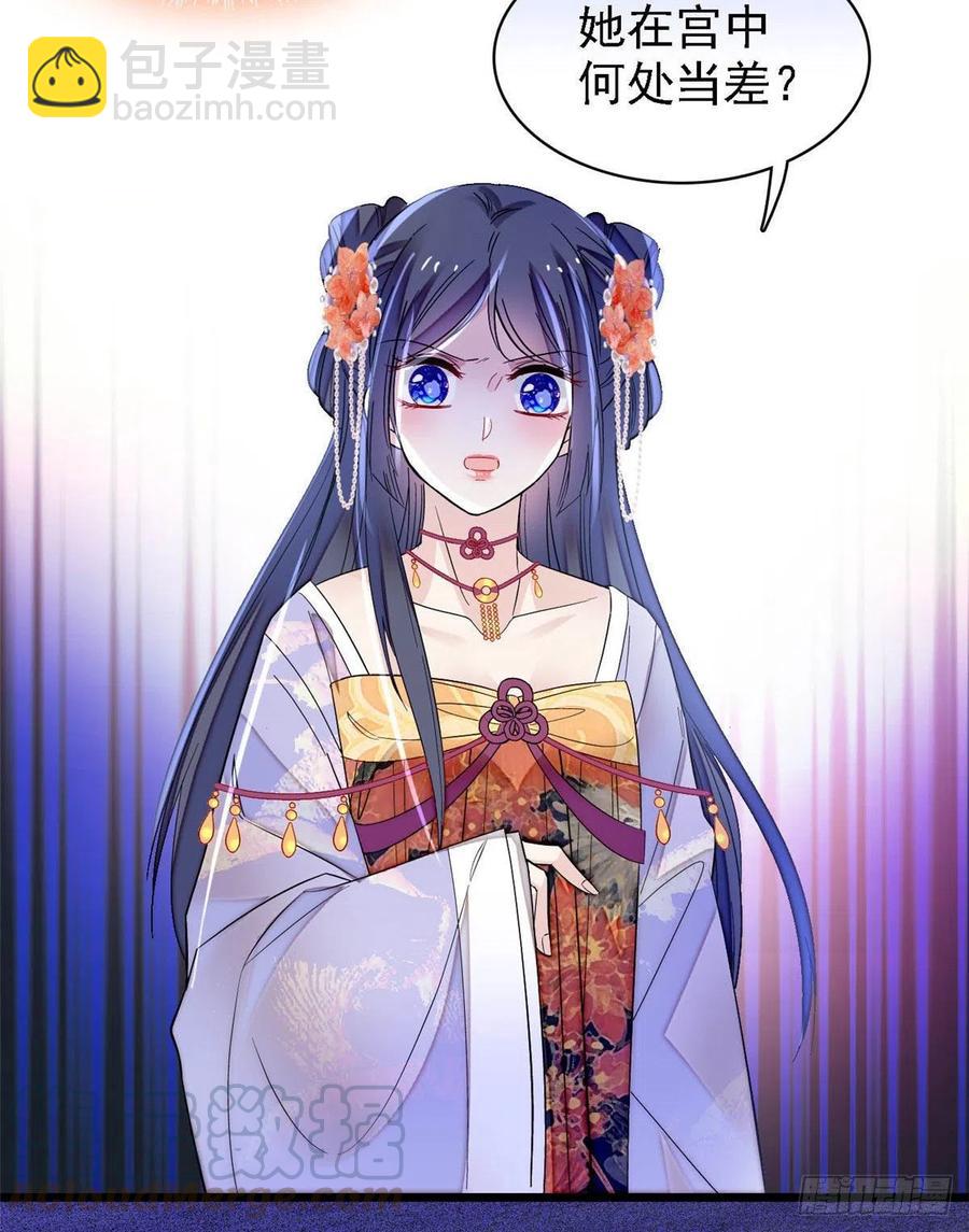 第164话 二代长老的任务是？-第164话