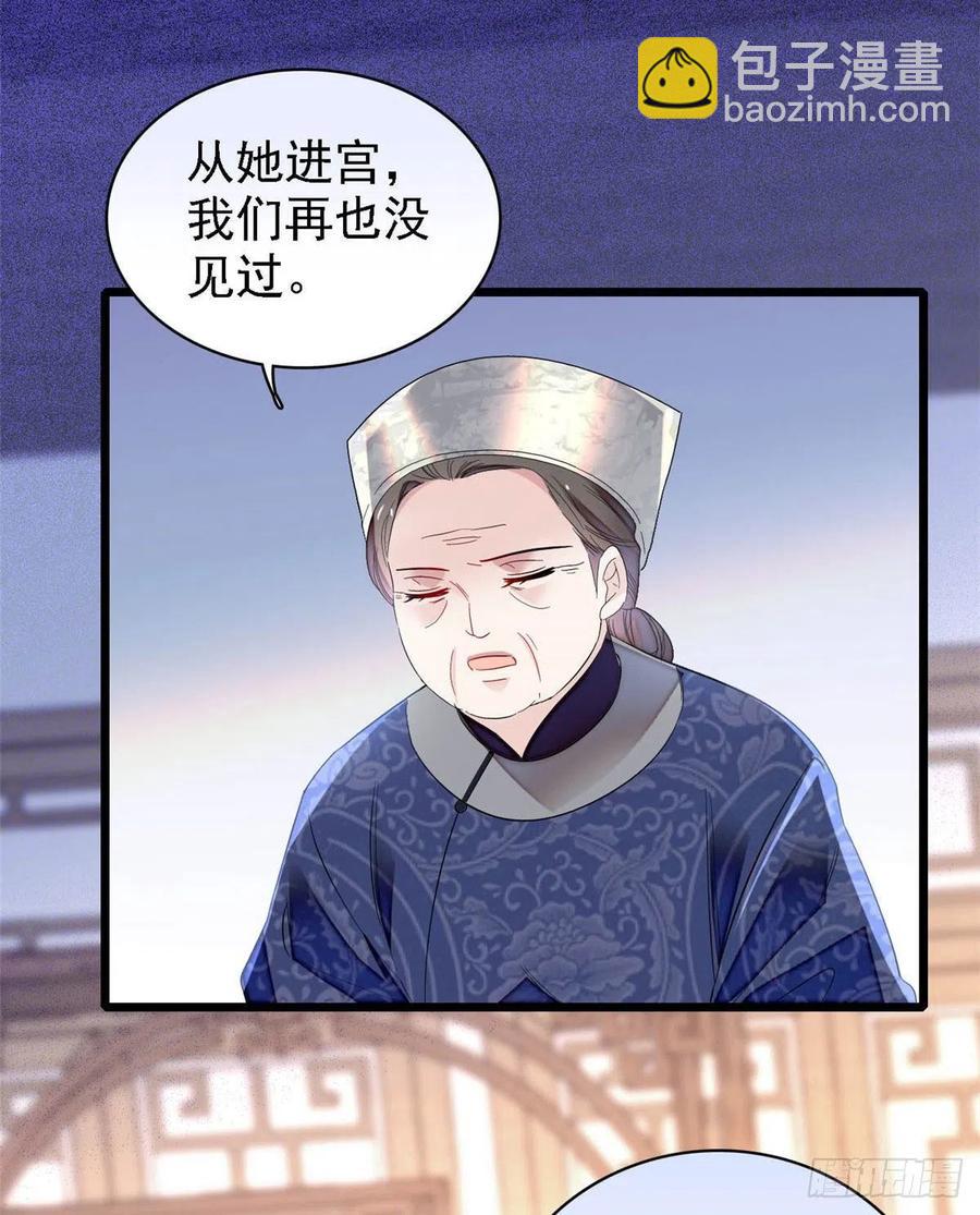 第164话 二代长老的任务是？-第164话