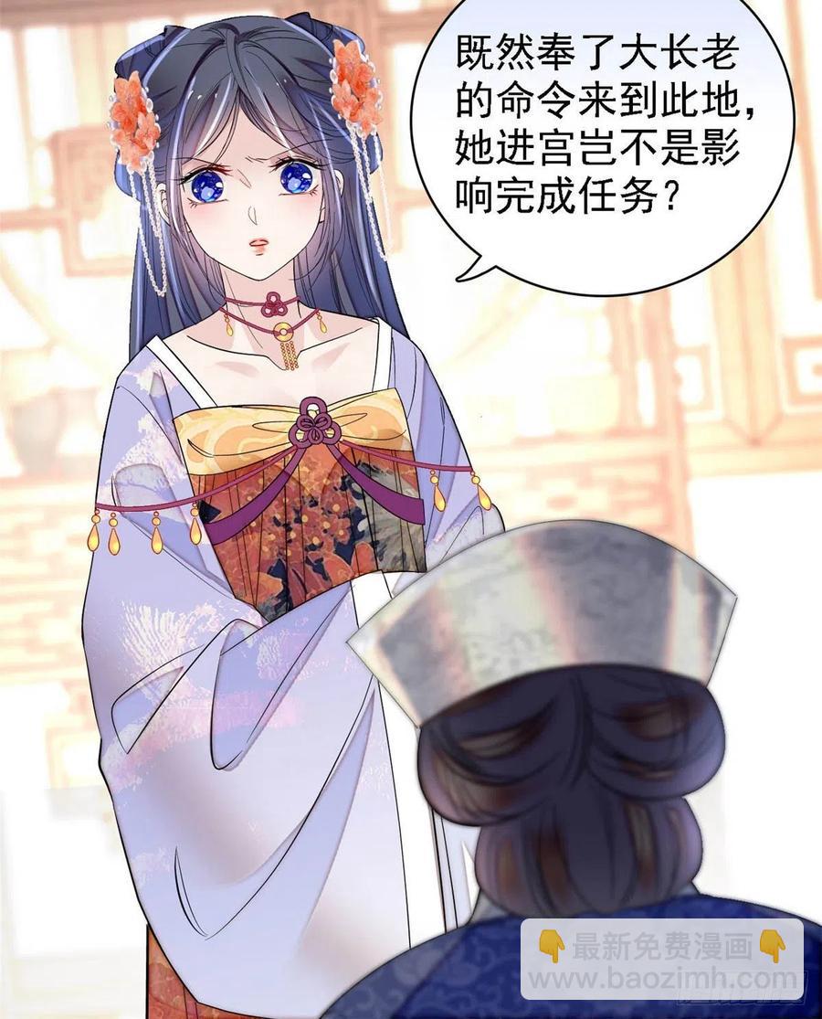第164话 二代长老的任务是？-第164话