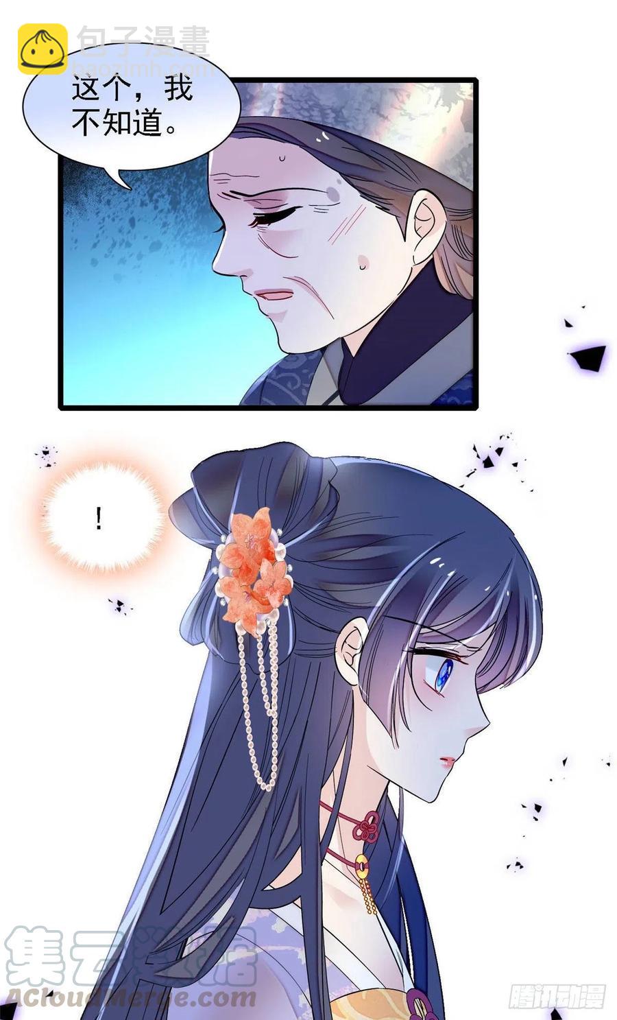 第164话 二代长老的任务是？-第164话