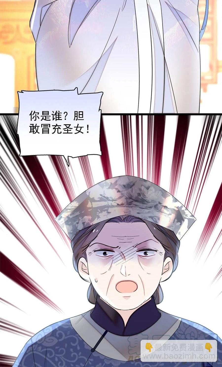 第164话 二代长老的任务是？-第164话
