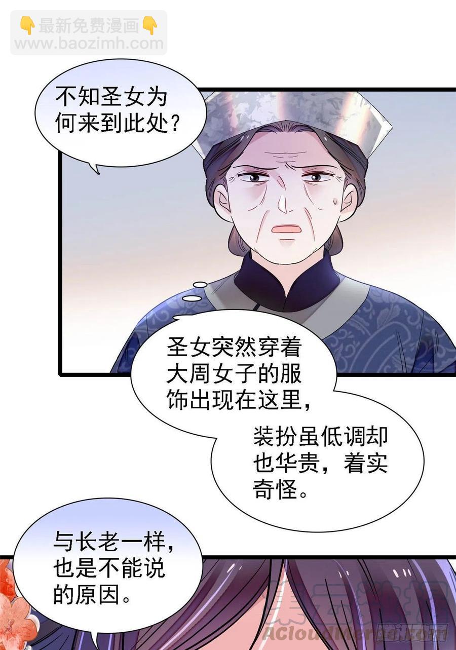 第164话 二代长老的任务是？-第164话
