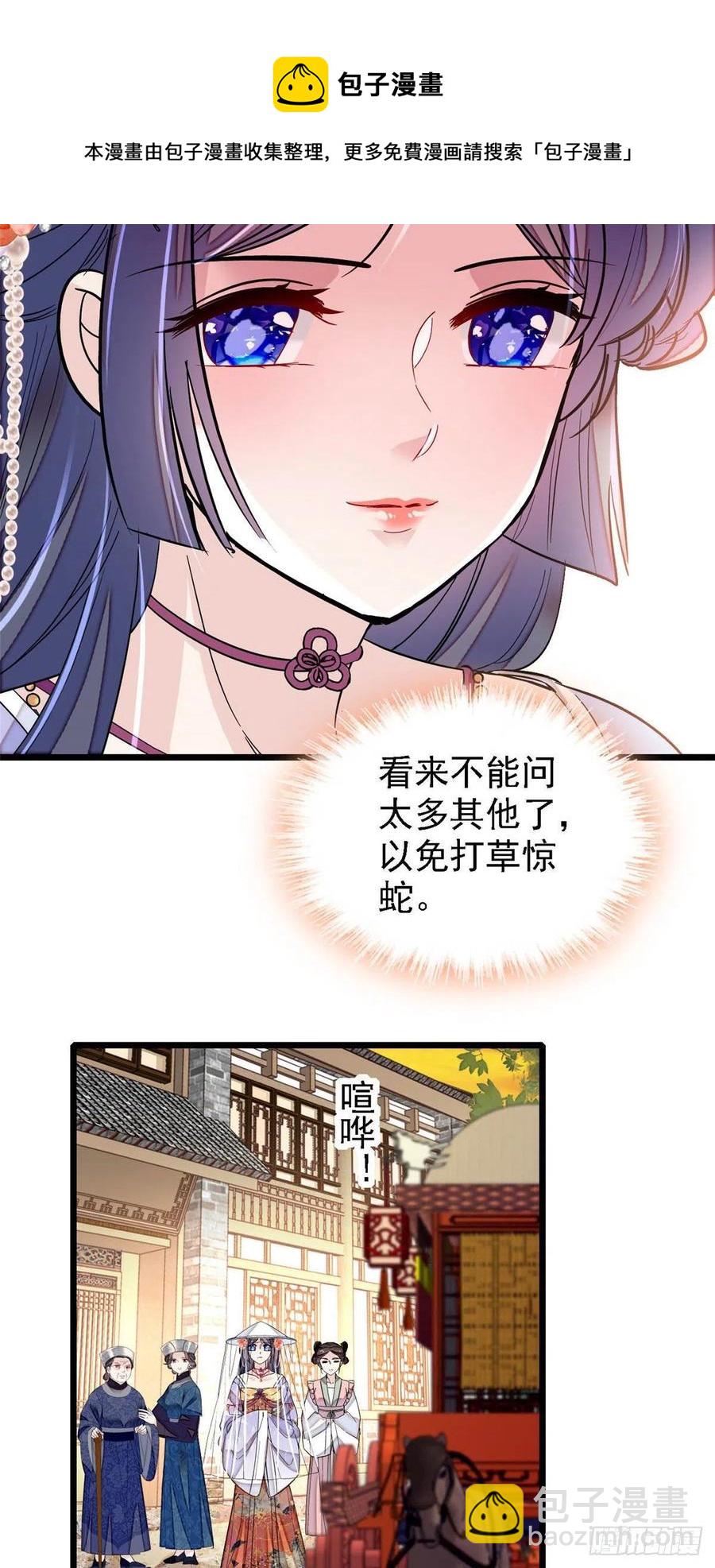 第164话 二代长老的任务是？-第164话