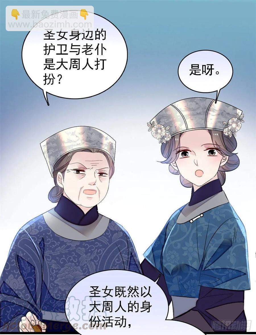 第164话 二代长老的任务是？-第164话