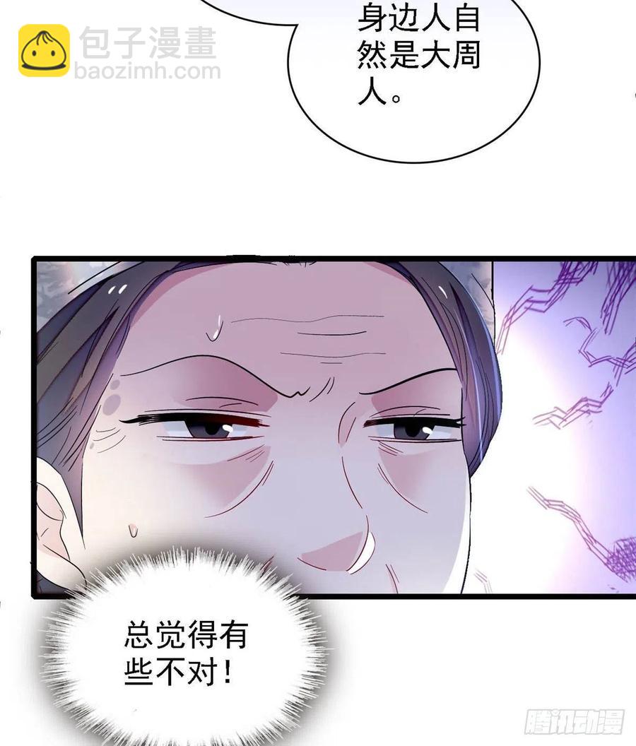 第164话 二代长老的任务是？-第164话