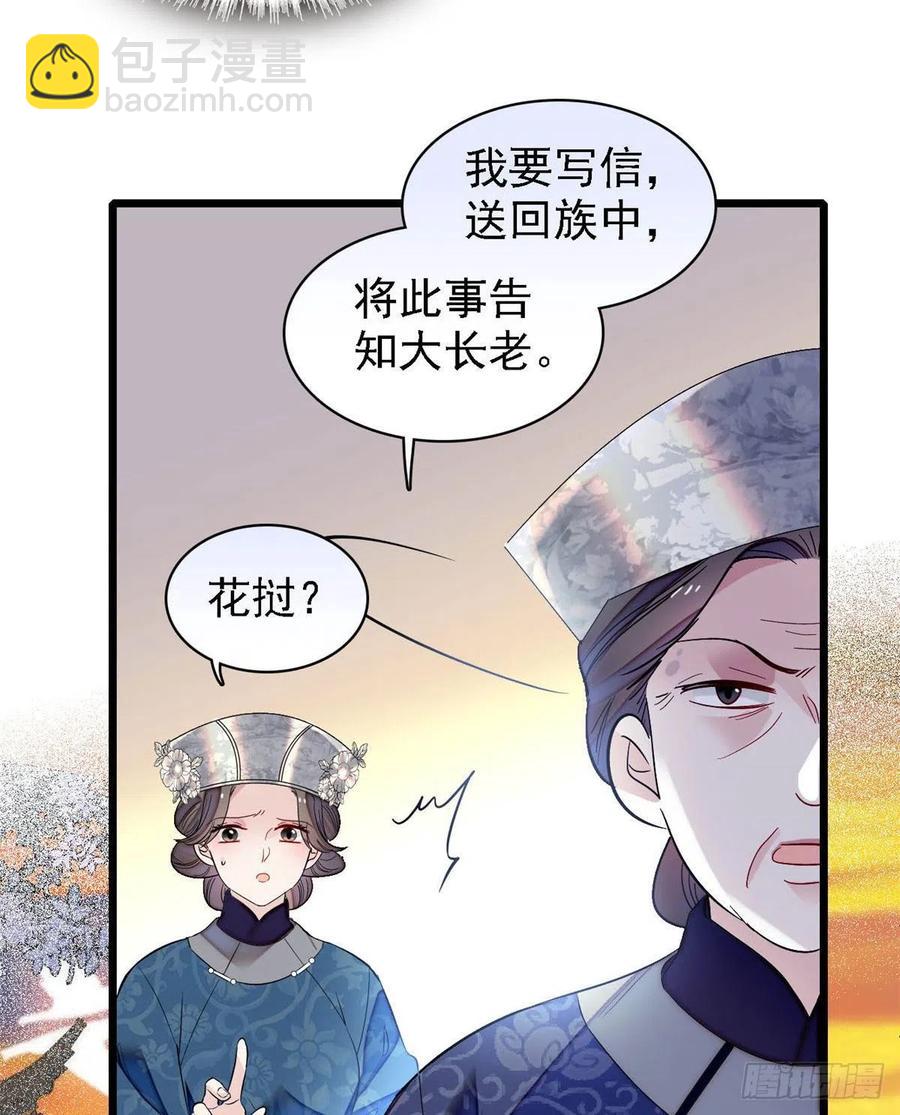 第164话 二代长老的任务是？-第164话
