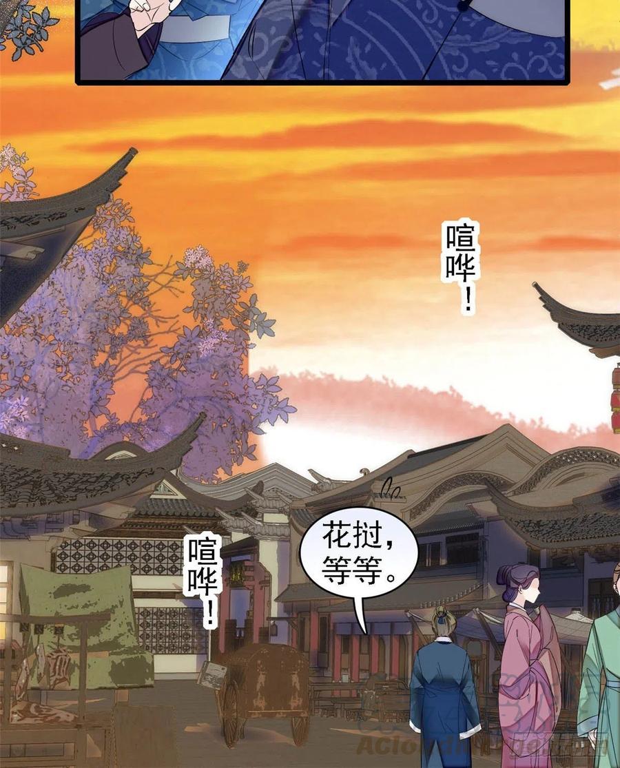 第164话 二代长老的任务是？-第164话