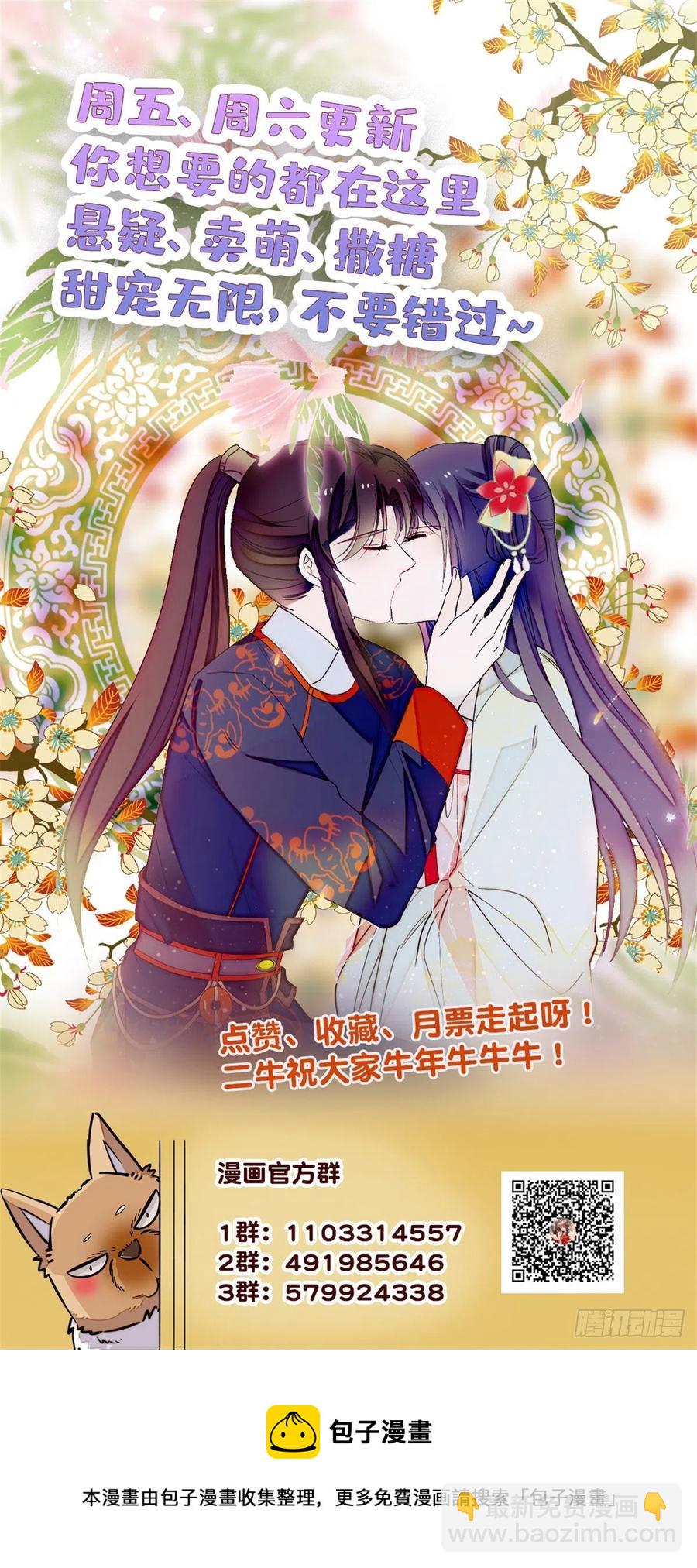 第164话 二代长老的任务是？-第164话