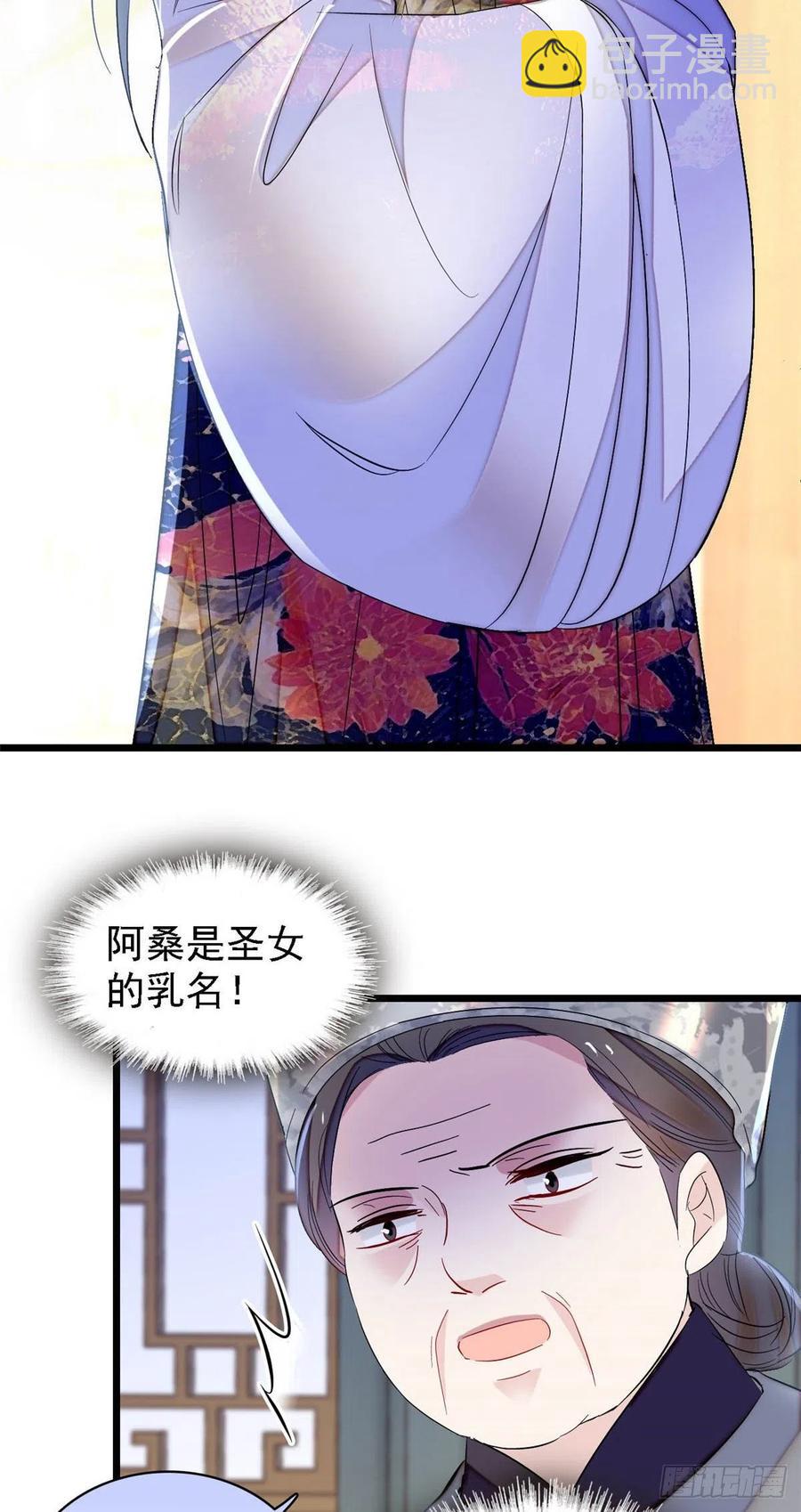 第164话 二代长老的任务是？-第164话