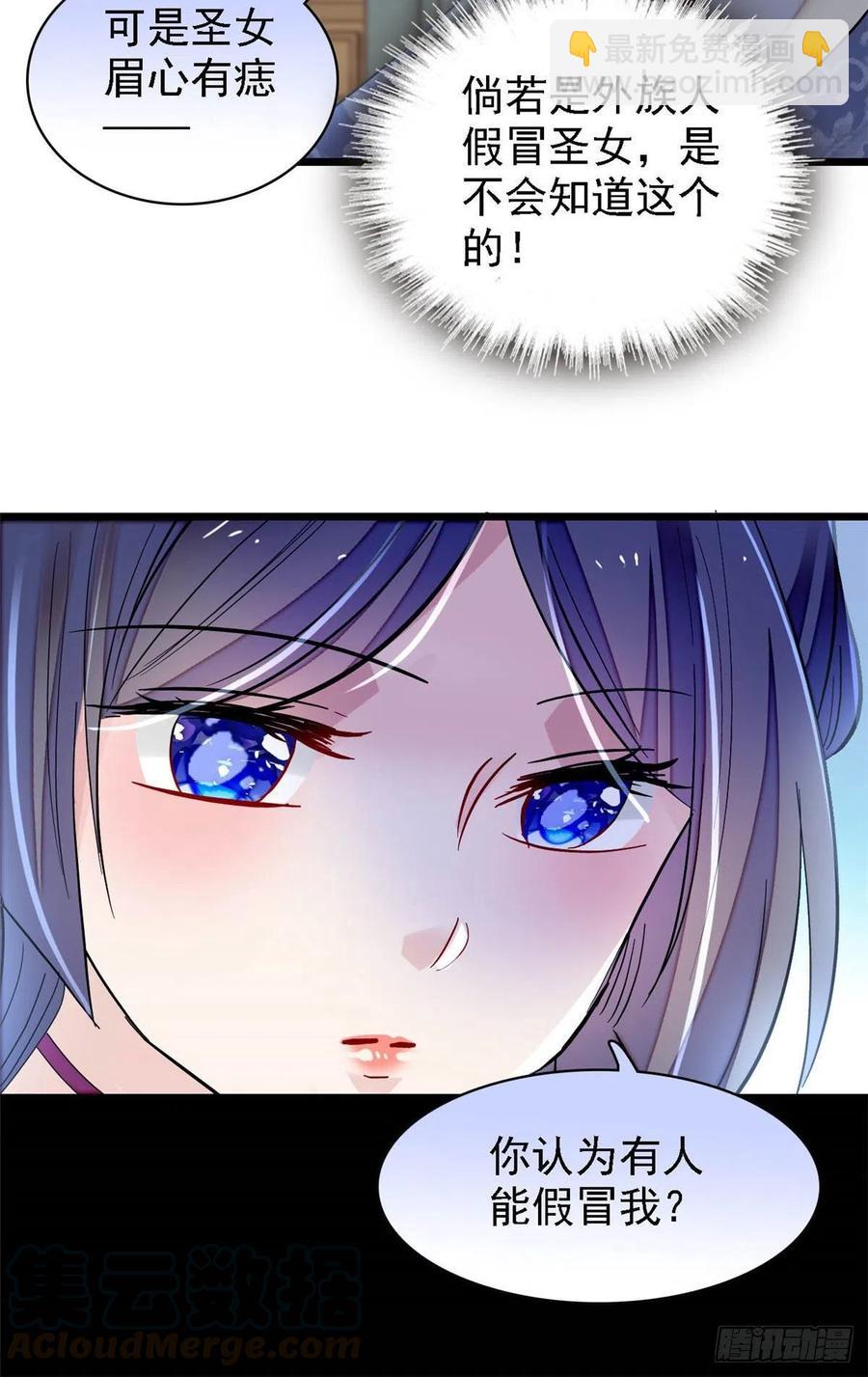 第164话 二代长老的任务是？-第164话