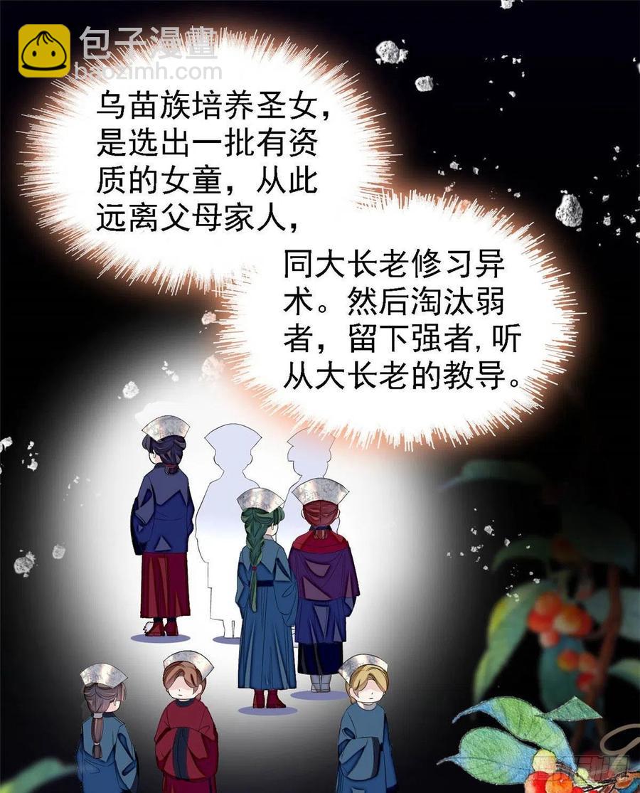 第164话 二代长老的任务是？-第164话