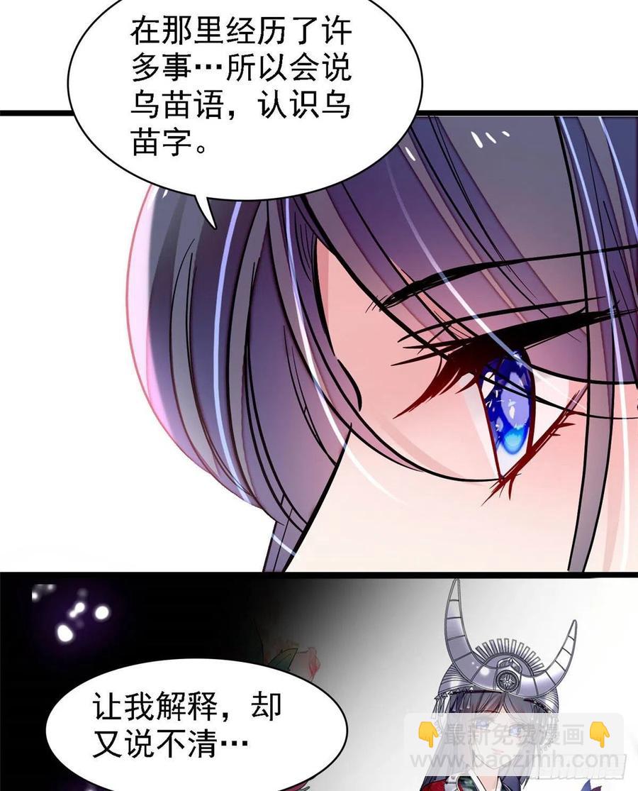 第166话 王妃有喜了！-第166话