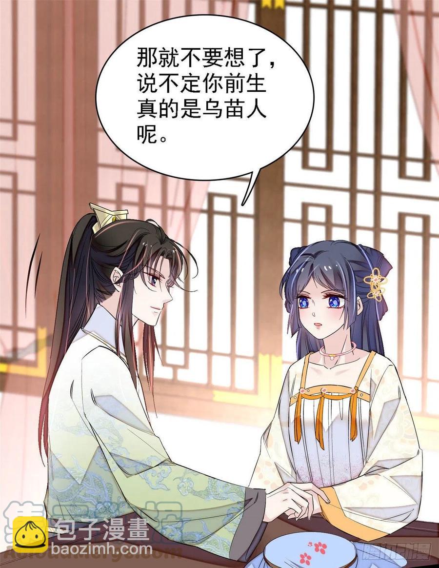 第166话 王妃有喜了！-第166话