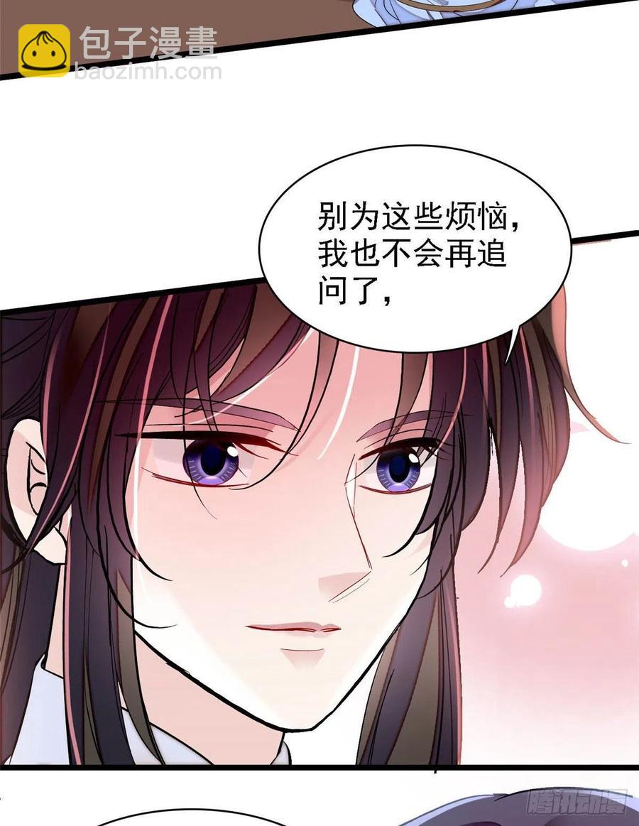 第166话 王妃有喜了！-第166话