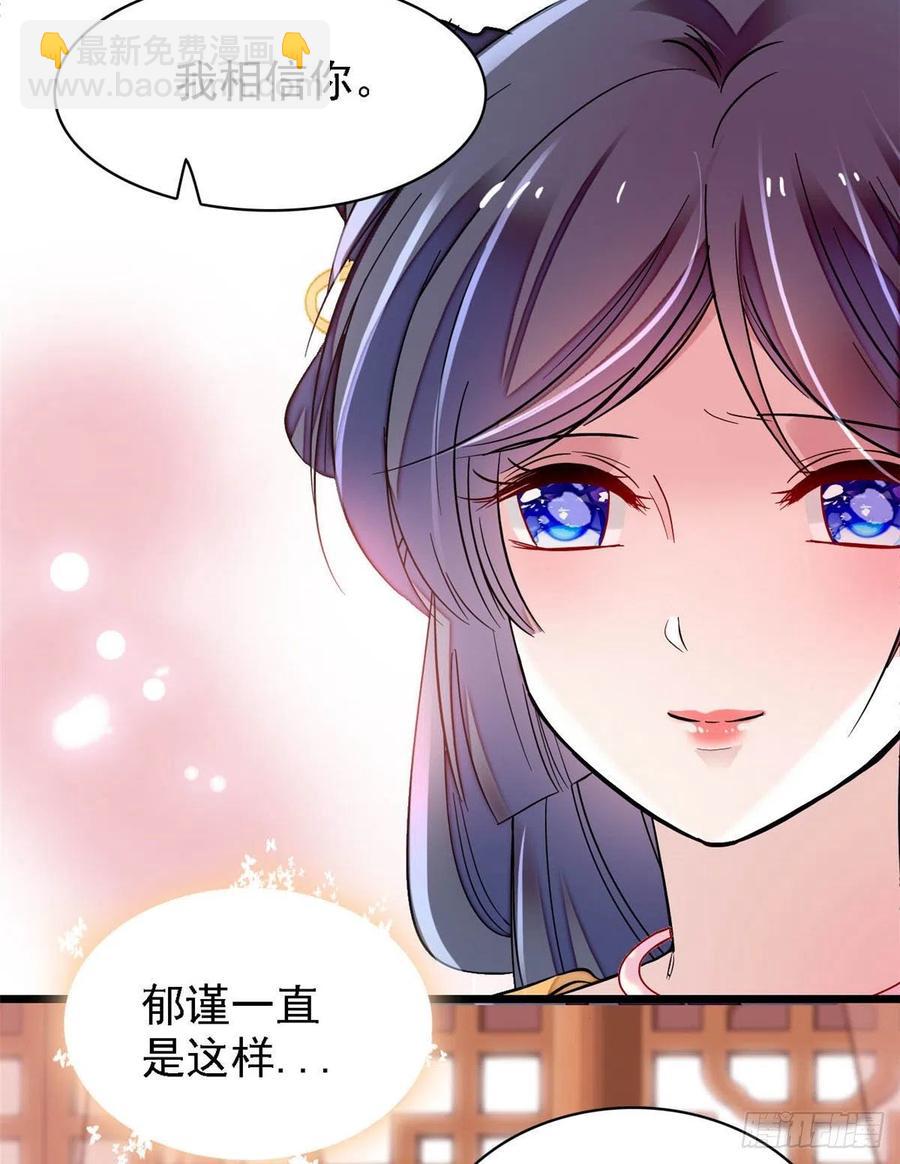 第166话 王妃有喜了！-第166话