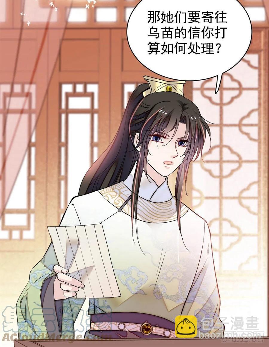 第166话 王妃有喜了！-第166话