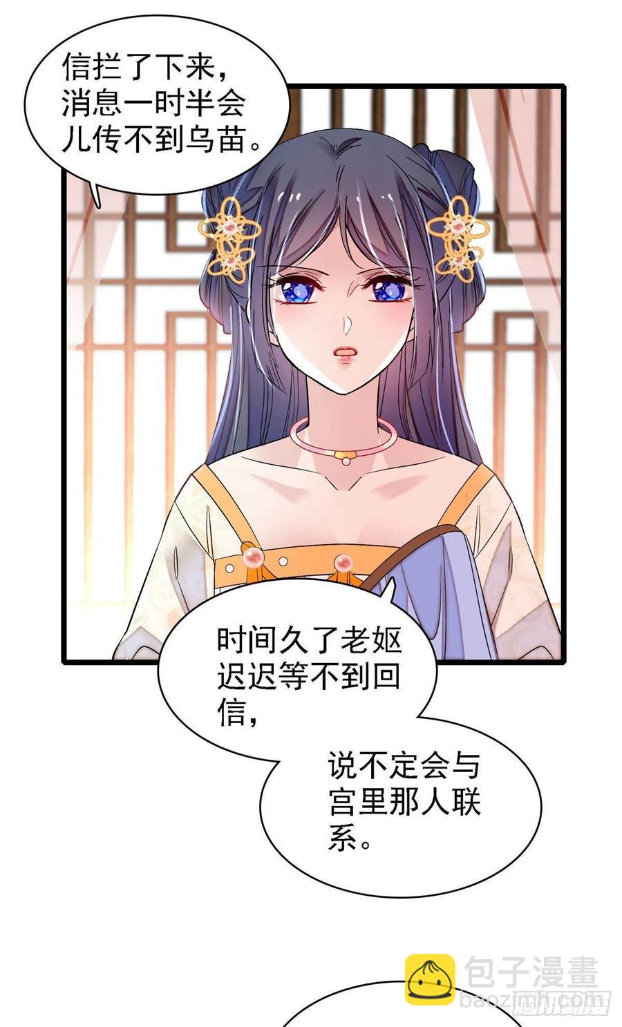 第166话 王妃有喜了！-第166话