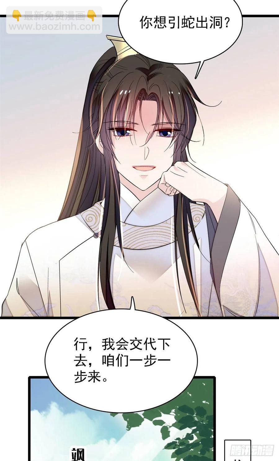 第166话 王妃有喜了！-第166话