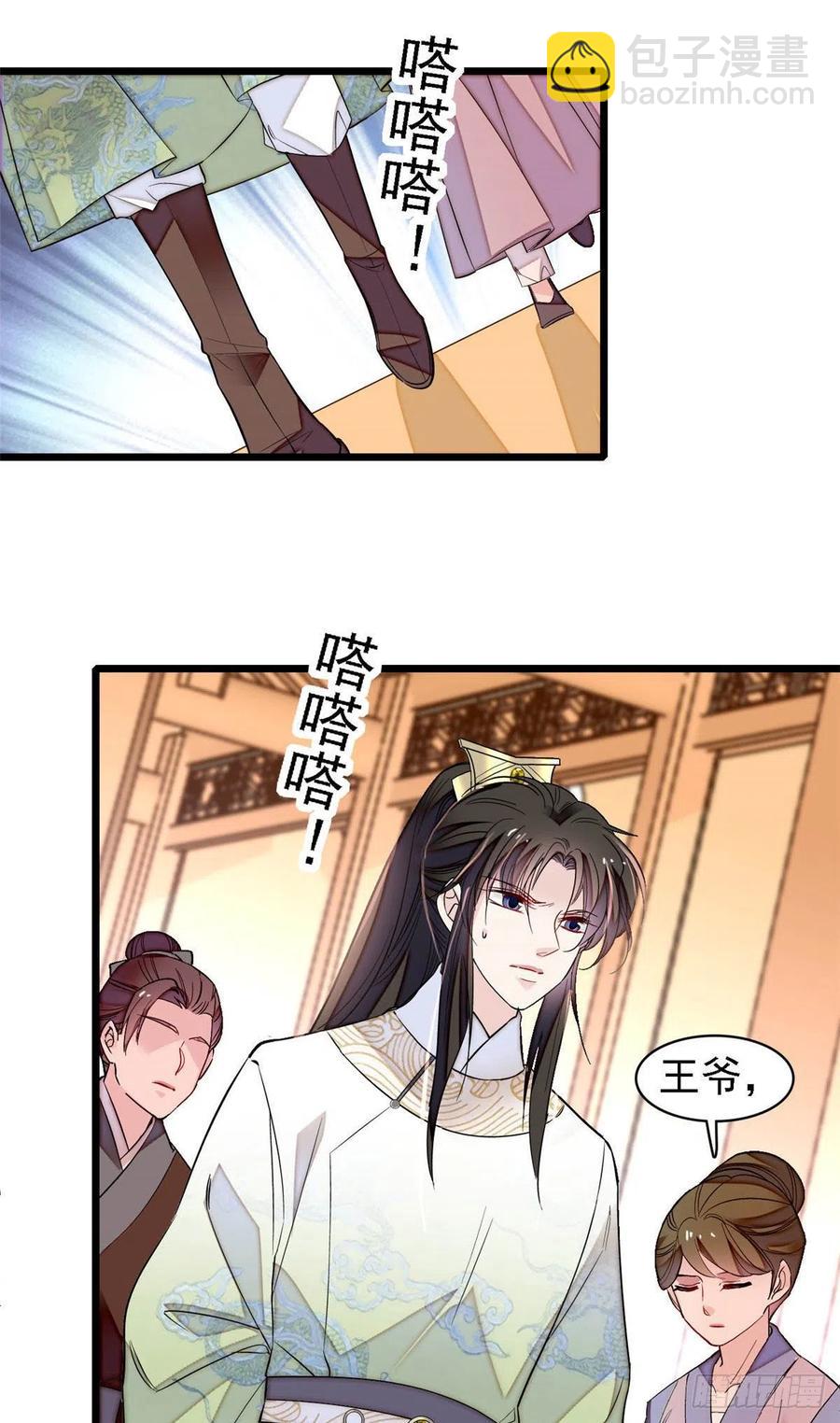 第166话 王妃有喜了！-第166话