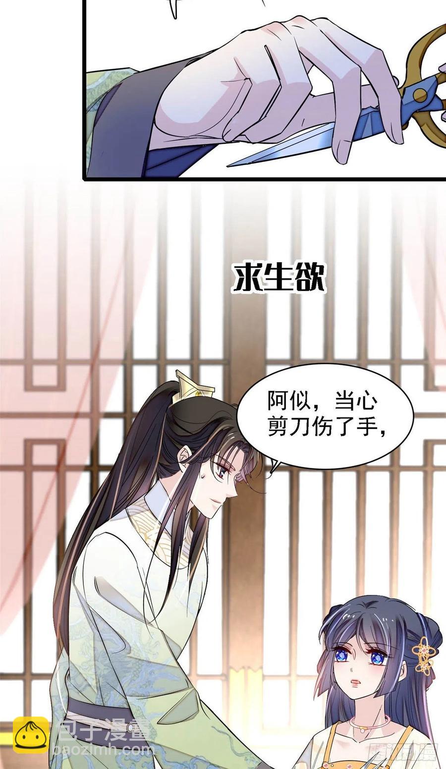 第166话 王妃有喜了！-第166话