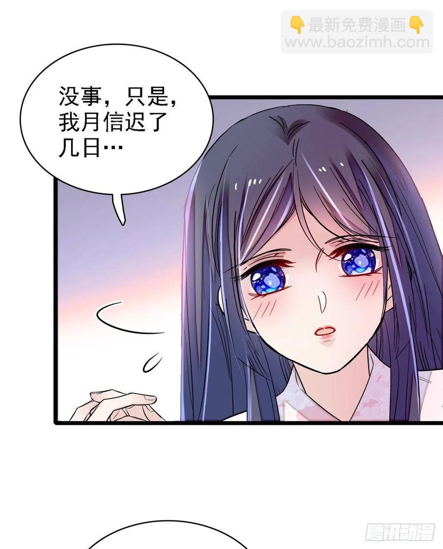 第166话 王妃有喜了！-第166话