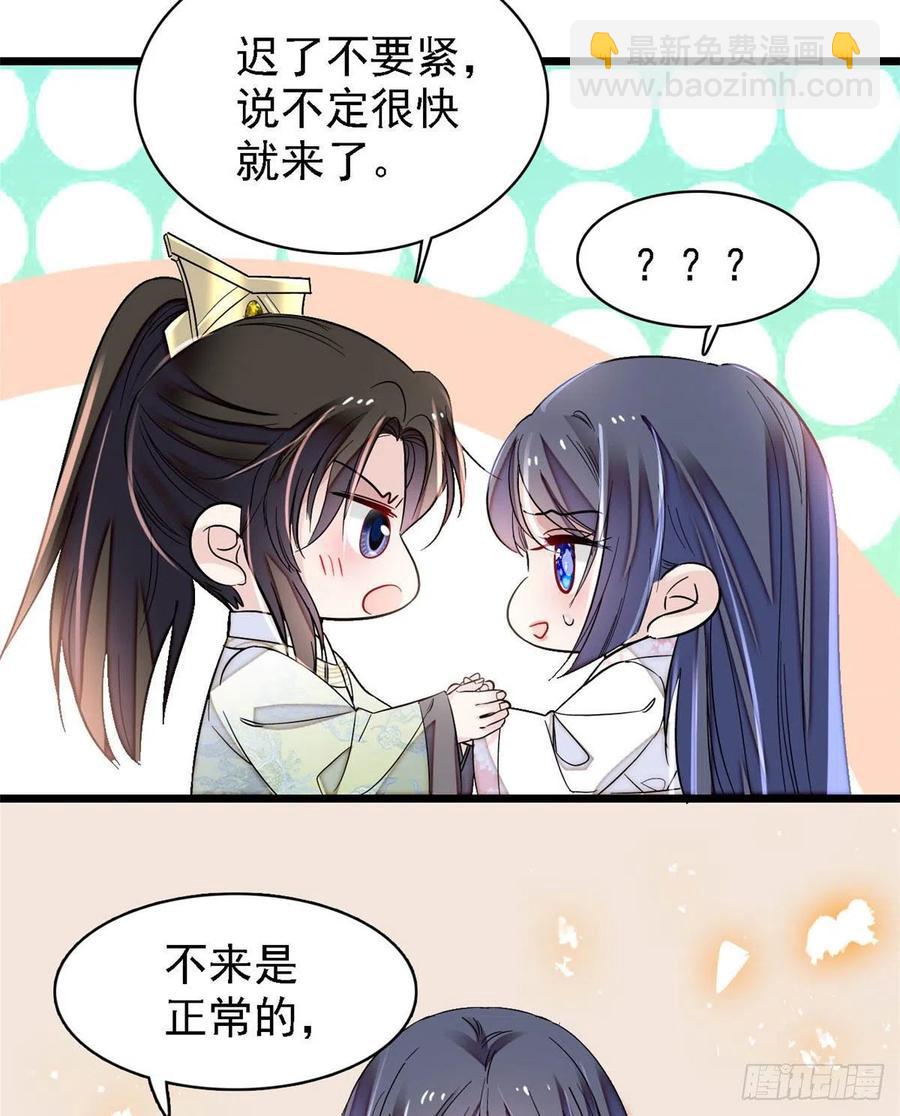 第166话 王妃有喜了！-第166话