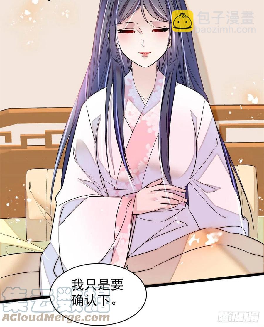 第166话 王妃有喜了！-第166话