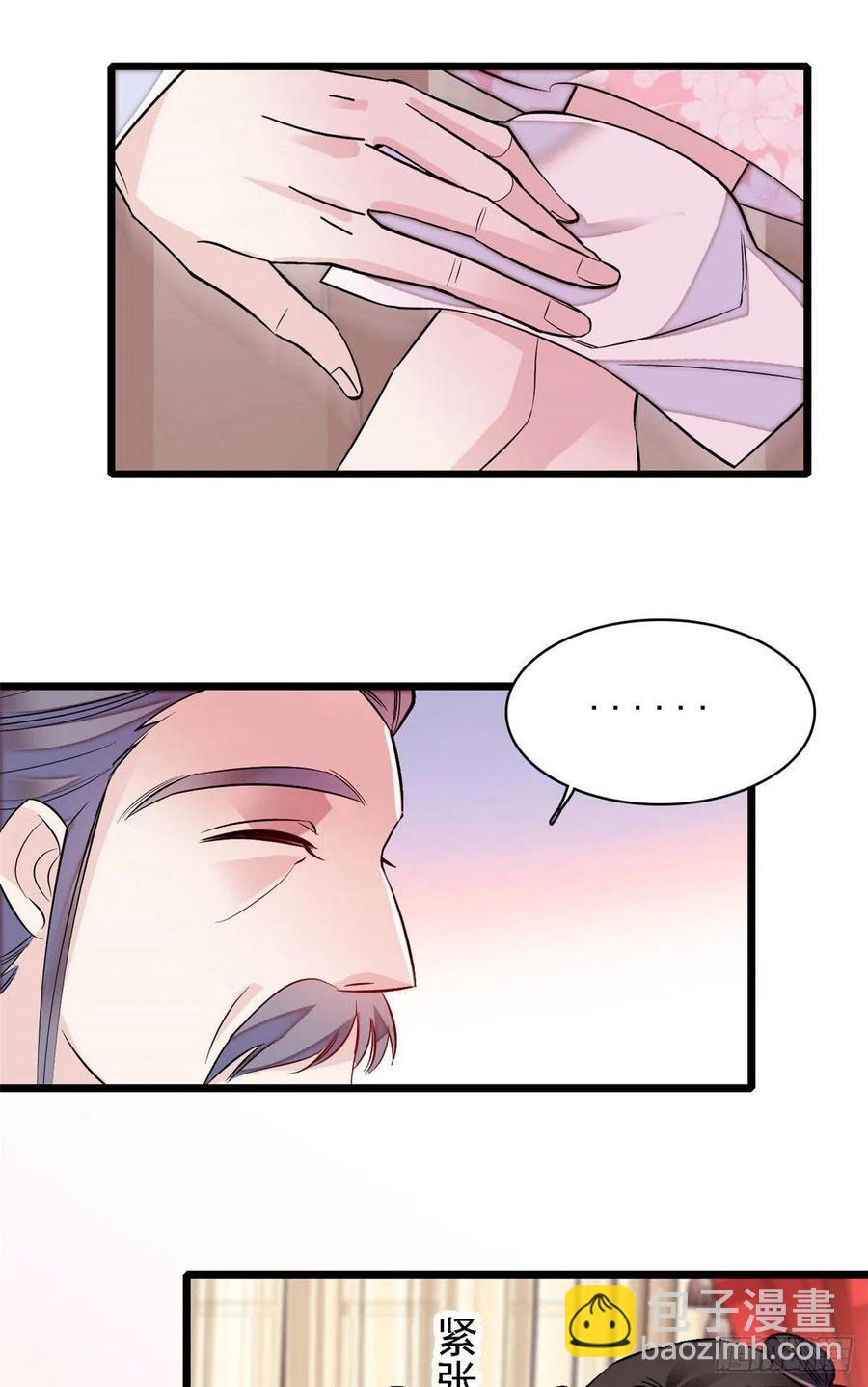 第166话 王妃有喜了！-第166话