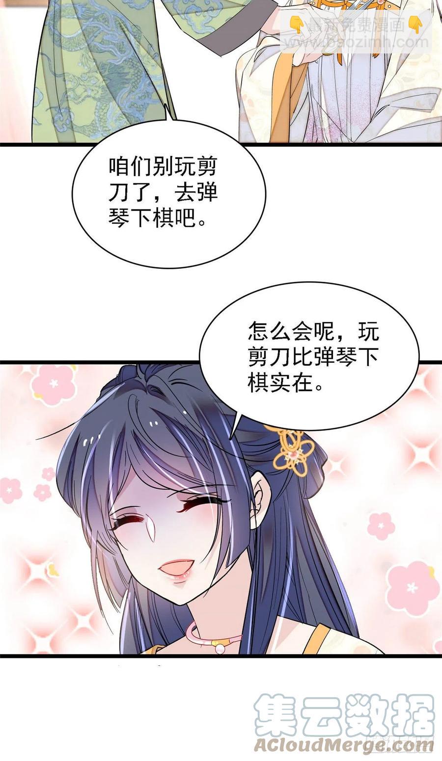第166话 王妃有喜了！-第166话