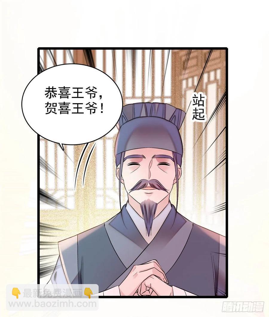 第166话 王妃有喜了！-第166话