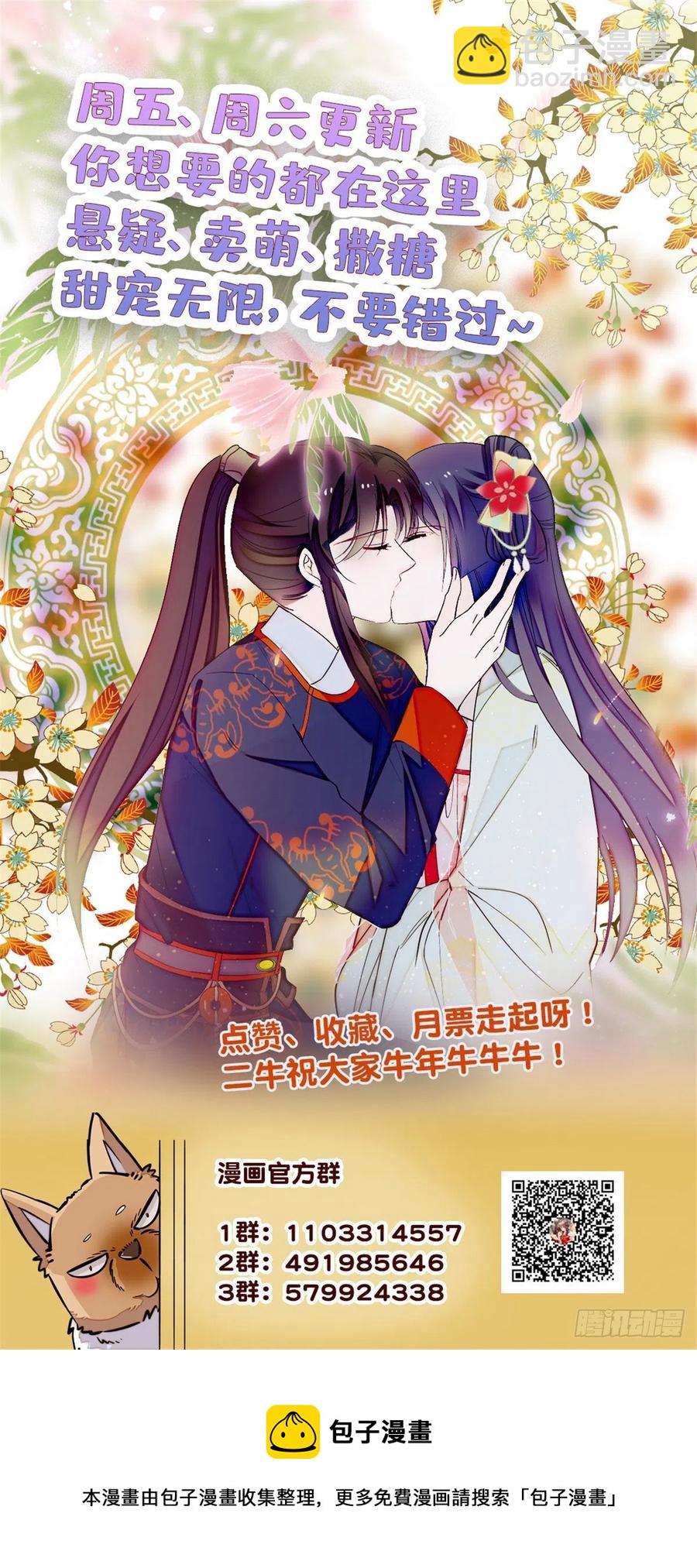 第166话 王妃有喜了！-第166话