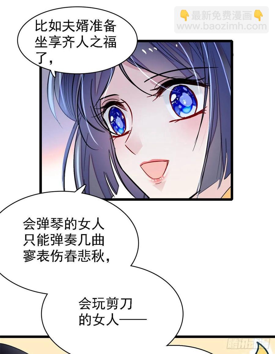 第166话 王妃有喜了！-第166话